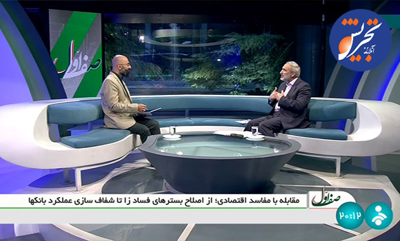 پرونده دو نفر از فرزندان یکی از مسئولان رده بالای کشور در حال رسیدگی است/روشهای ستاد مبارزه با مفاسد اقتصادی در برخورد با متخلفان