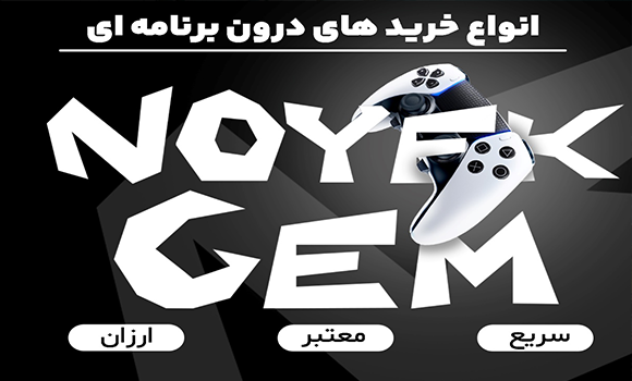خرید کرو پک فورتنایت با ارزان‌ترین قیمت و فوری از نویک‌جم