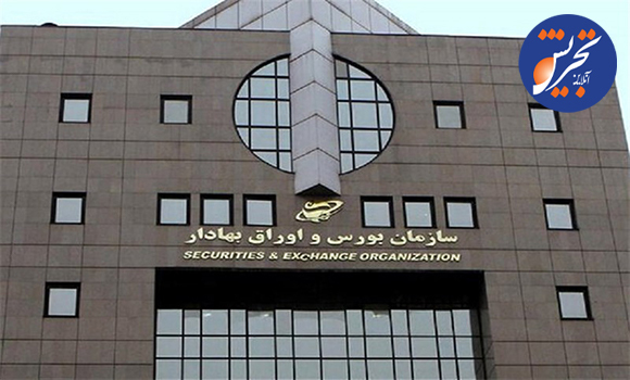 رییس جدید سازمان بورس سهشنبه انتخاب میشود