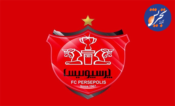 گزینه نقل و انتقالات پرسپولیس، هر روز بهتر از دیروز!