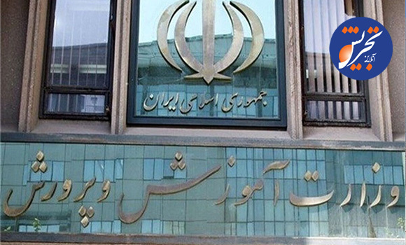 استخدام ۲۰هزار سرایدار و ۳۰هزار معلم از طریق آزمون استخدامی