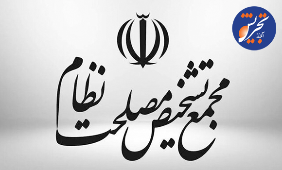 جزئیاتی از آخرین جلسه هیئت عالی نظارت مجمع تشخیص در ۱۴۰۳